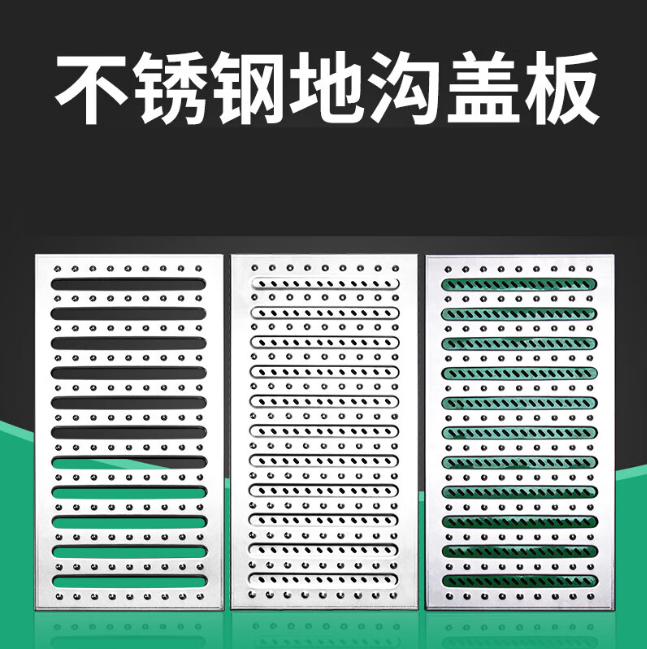 宁远不锈钢沟盖板展示