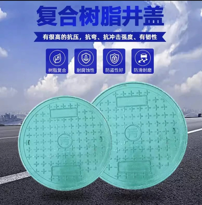 宁远树脂复合圆井展示